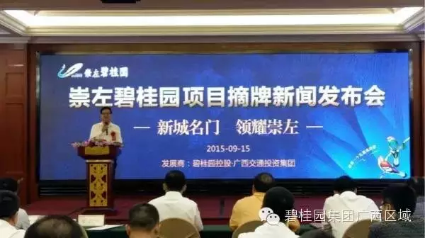 广西交通投资集团董事副总经理韦昌鸿致辞