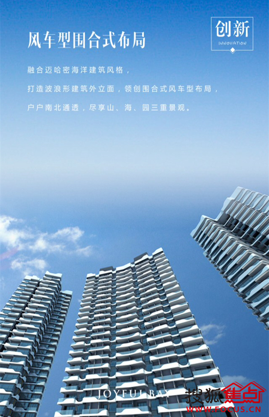 南滨山海新城联泰·悦水湾惊艳亮相 即将盛启