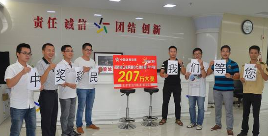 海南207万元大奖2025权威合法彩票平台_赛车_时时彩_体彩【官方推荐】没人领 成海南彩市弃奖[图]