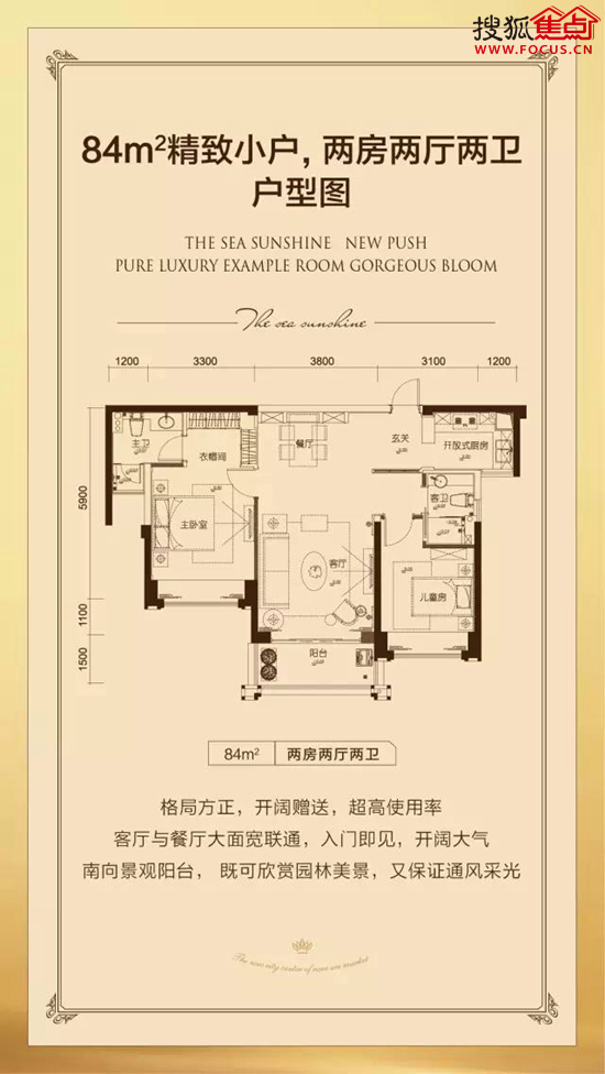 御海阳光南区84㎡及198㎡精装样品房品鉴