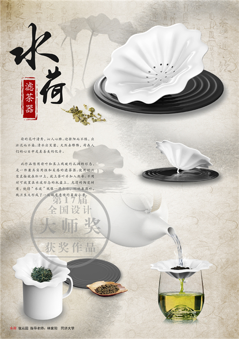 鱼跃——调味料组合餐具 / 张嬿雯,俞明轩 / 同济大学设计艺术研究