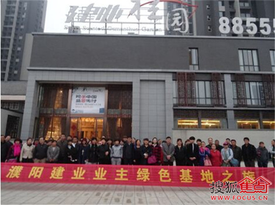 濮阳建业桂园鄢陵绿色生态之旅圆满举行