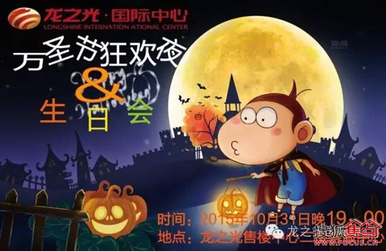 万圣节是西方的鬼节,时间是在每年的公历11月1日,庆祝活动从10月31
