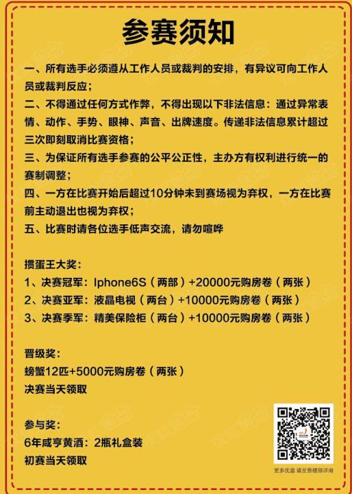 【长江之歌】"谁是掼蛋王"首轮晋级赛火热开战