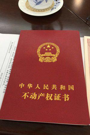 山东房屋登记发证将只认交易和产权确认书