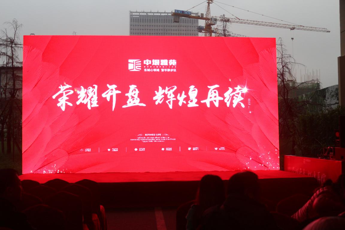 中垠雅苑连战连捷 二次开盘狂销近9成!