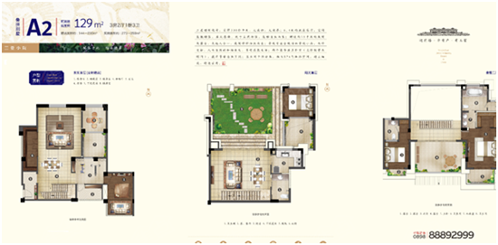 情景叠墅a3户型