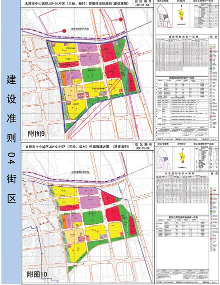 三给片区修编规划公示 公园式城市新区发展提速