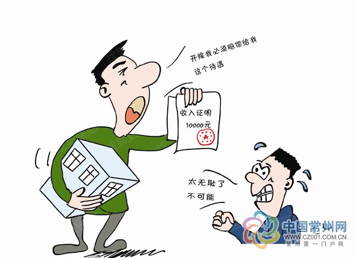 收入证明_帮朋友开收入证明(3)