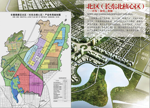 【长春】市场 :高新北区进行时 即将升级为新区