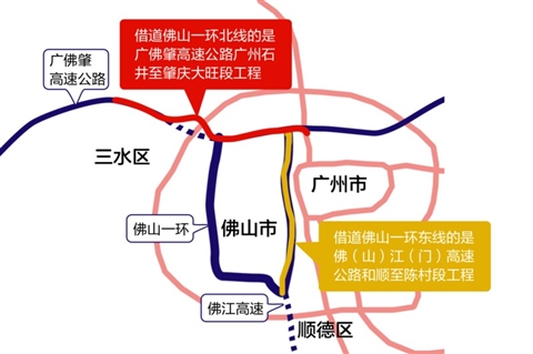 佛山一环东线与佛江高速并线 北线对接广佛肇高速