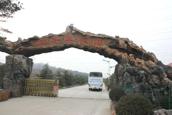 威海文登区山泰生态园