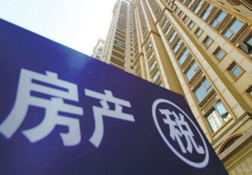 房产税征收标准_人均80平征收房产税(3)