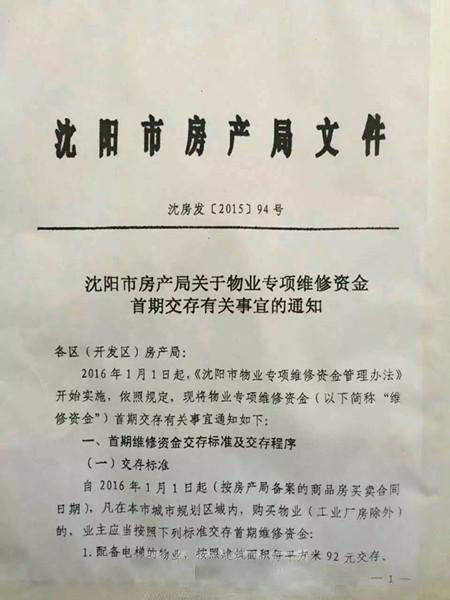 收入证明_公益性收入 维修基金(2)