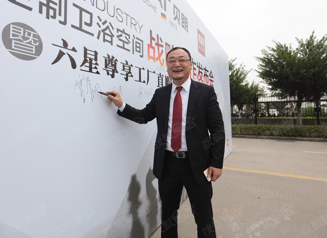 靓家居董事长_东鹏蹲厕靓家居(2)