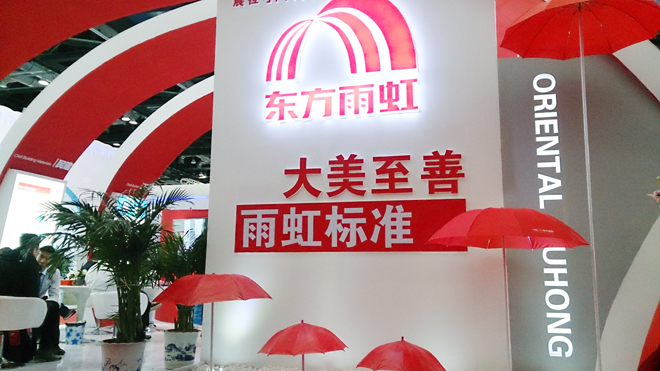 东方雨虹刘斌:做解决渗漏问题的防水系统服务商
