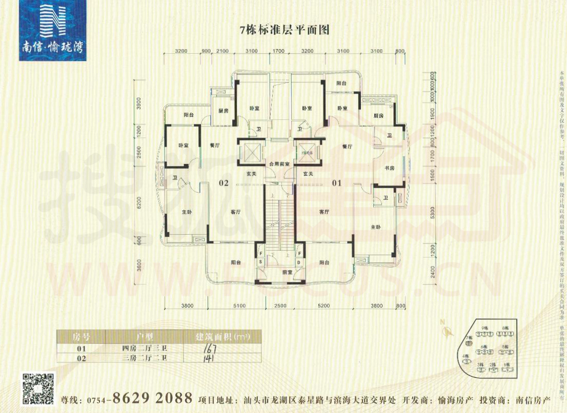 南信·愉珑湾130-260平户型图抢先看!-汕头搜狐焦点