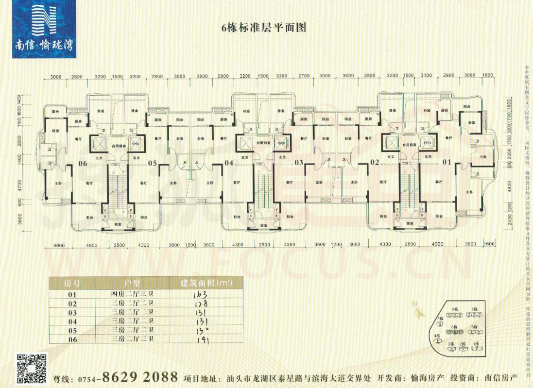 南信·愉珑湾130-260平户型图抢先看!