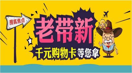 搜狐会员1元_外贸搜会员收费_心月狐 苏元