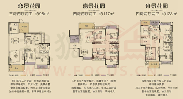 御海阳光二期|禧园98-128平户型速递-御海禧园-汕头