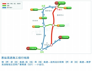 8,惠盐高速