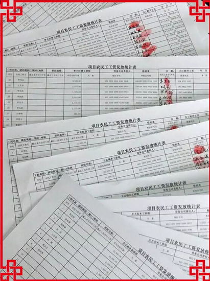 俊发集团岁末付款11亿 让农民工拿钱回家过年