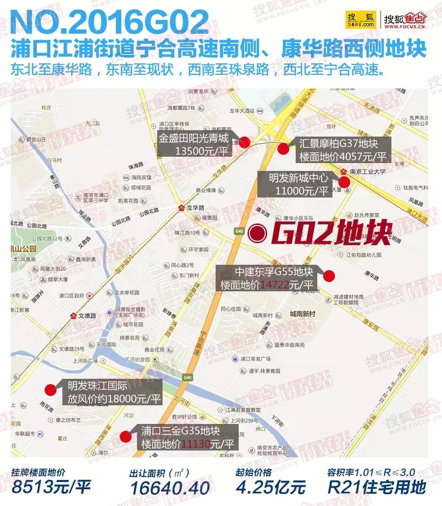 鼓楼滨江地块16060元/平起拍 有望成城北新地王