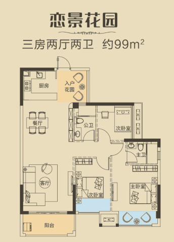 龙光·御海阳光二期禧园 小高层住宅火热登记中