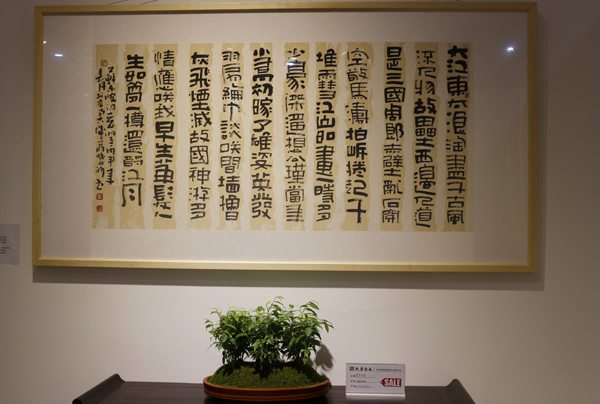 保定首届古典家具文化节暨蒋晓淼书法展盛大开启