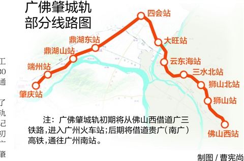 广佛肇城轨初定明日开通 暂时对接广州火车站-房产新闻-佛山搜狐焦点