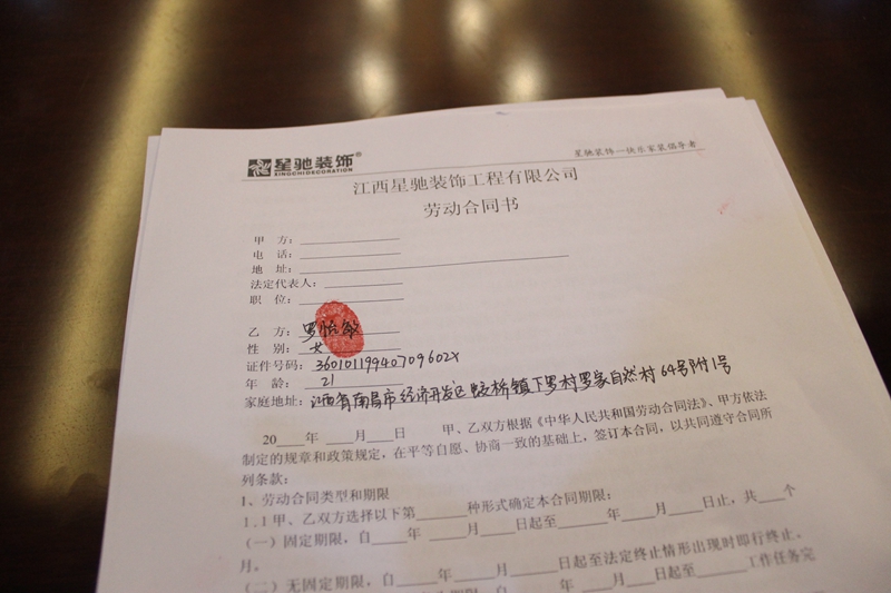 什么叫正规的劳动合同 b_377758248.jpg