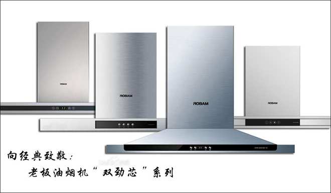 怎么看油烟机吸力大不大 a_377882979.jpg