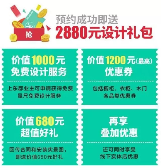 怎么做优惠活动 b_380717102.jpg