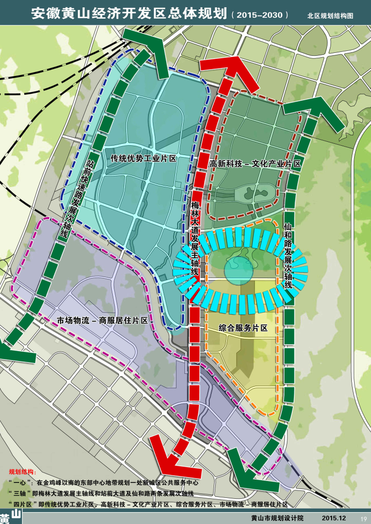 黄山经济开发区最新总体规划5月17日批前公示