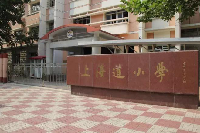天津河西区小学排名_天津河西区同望小学(3)