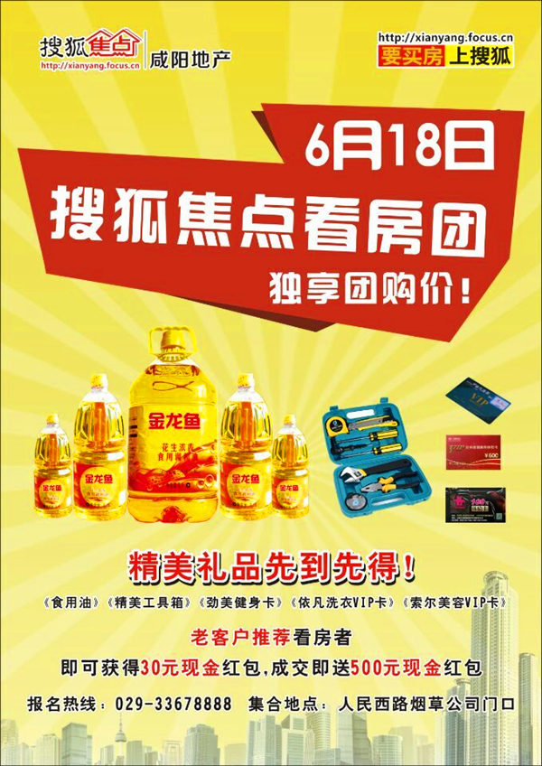 衢州 房价收入比(3)