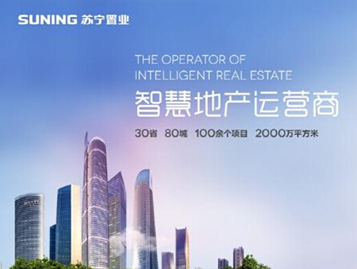 苏宁置业排名_苏宁置业