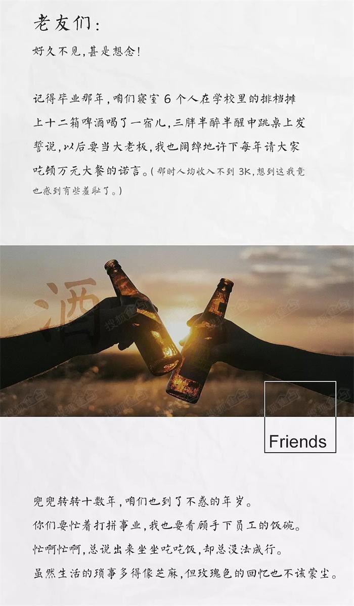 致老友:酒已斟满,还不相聚待何时?