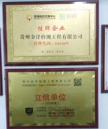 焦点携11315走进金洋检测工程:提高数据公信力