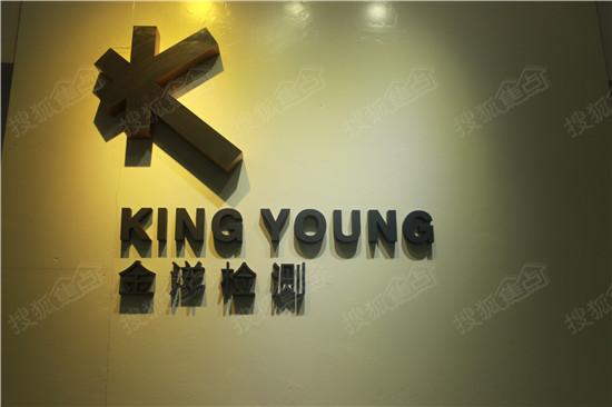 焦点携11315走进金洋检测工程:提高数据公信力