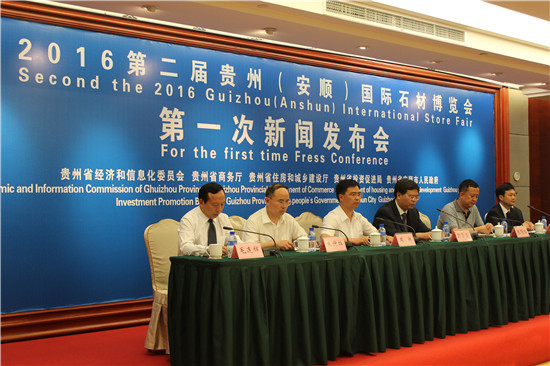 第二届贵州（安顺）国际石材博览会将于8.26启幕