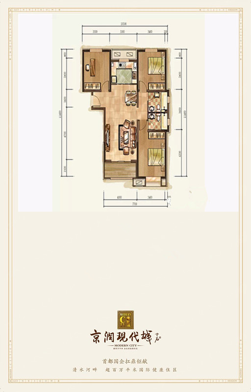 京润现代城三期c1户型三居室户型