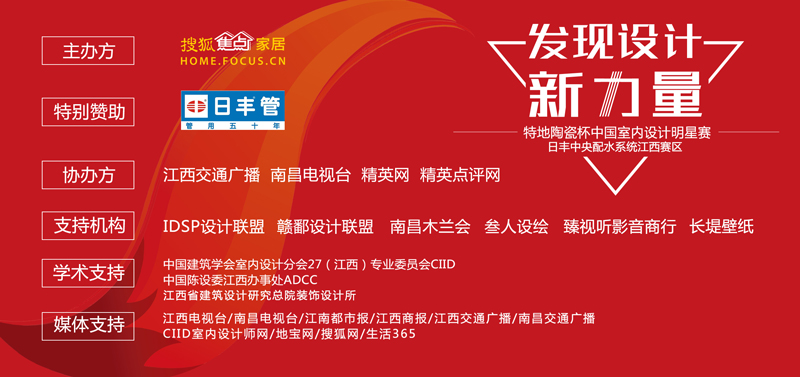 【搜狐·日丰管】焦点奖的故事：嘉宾徐子明助阵