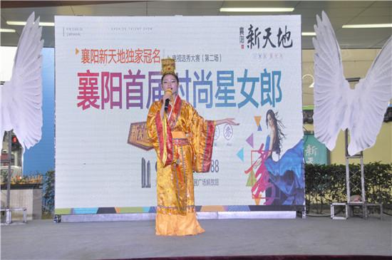 新天地时尚星女郎选拔大赛第二场海选精彩回顾