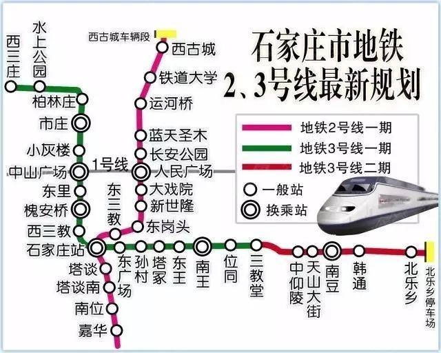 石家庄地铁又有新动作 曝地铁2号线1期15站站名