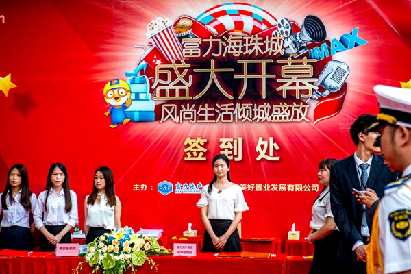 啥时开业好 a_382151963.jpg