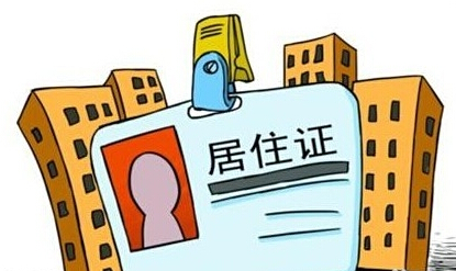 占住人口管理条例_探讨暂住人口管理办法(2)