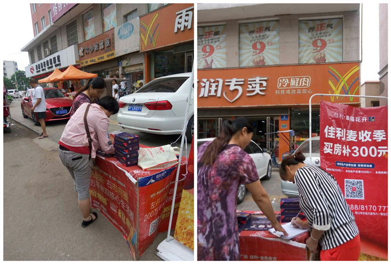 搜狐焦点携手佳利地产社区巡展走进新街商业楼