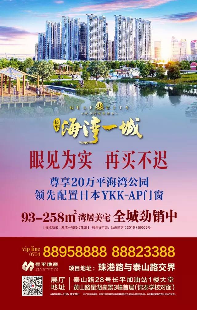 "长平·海湾一城杯"粤东少儿才艺大赛已启动报名