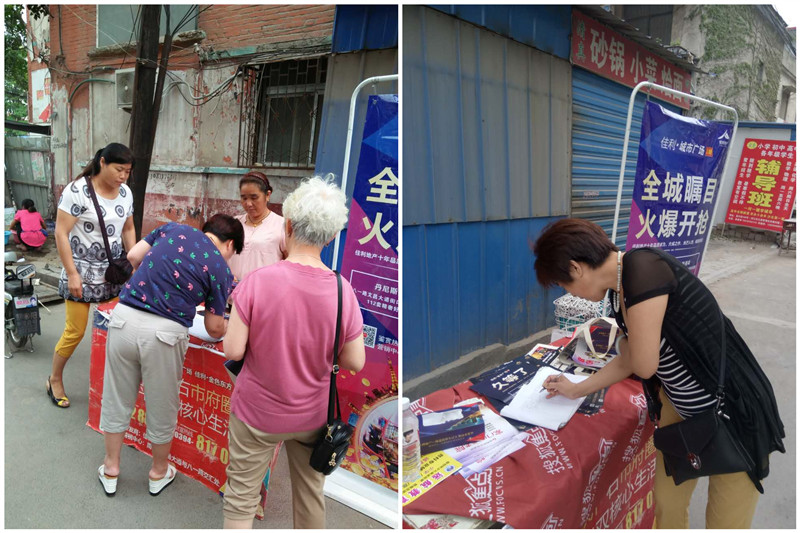 搜狐焦点携手佳利地产社区行之公房管理处高楼